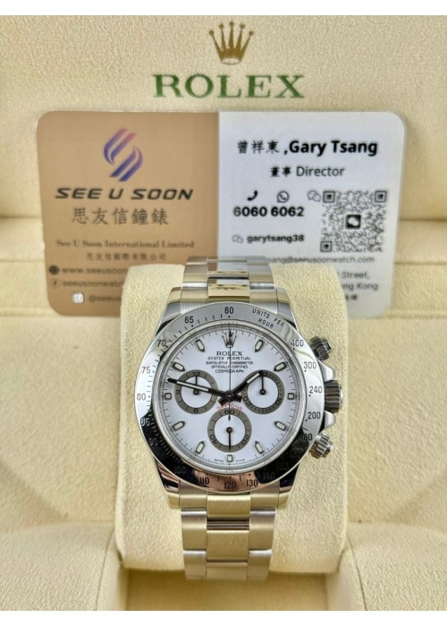 二手 ▶️ Rolex 勞力士 DAYTONA ◀️ 116520 白面地通拿 (40mm)